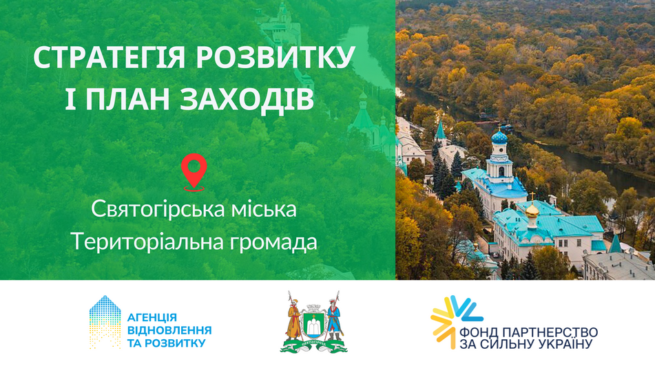 Чи доцільно працювати над стратегічними документами прифронтових громад?